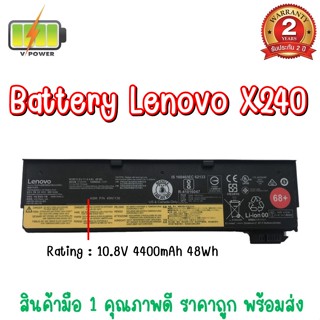 BATTERY LENOVO X240 สำหรับ ThinkPad T460, T460p, T470p, W550s, T550, T450s, T450, T440