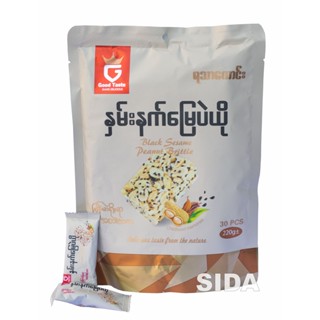 ขนมถั่วตัดพม่า ถั่วตัดผสมงาดำ ถั่วรสงาดำ ยี่ห้อ Good Taste ส่งตรงจาก เมียนมา