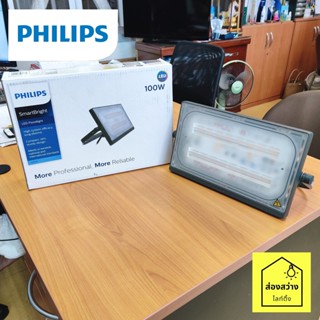 PHILIPS BVP174 Floodlight LED 100W แสงขาว 5700K แสงเหลือง 3000K