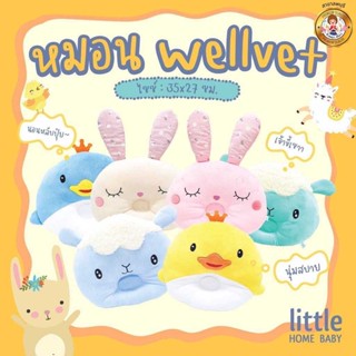 Little home baby หมอนหลุมเด็ก ผ้ากำมะหยี่ ลายสัตว์น่ารัก หมอนหัวทุย หมอนเด็ก