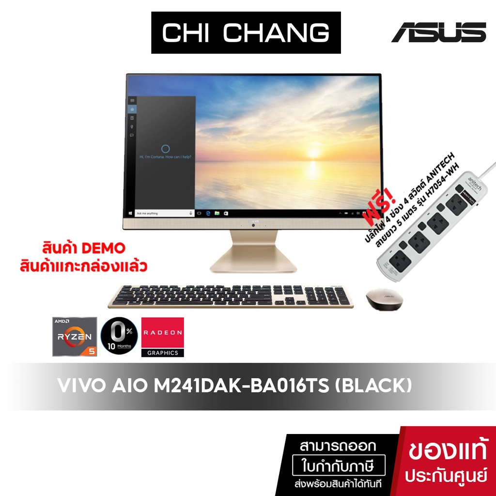 [สินค้าแกะกล่องแล้ว ประกันเต็ม]เอซุส ออลอินวัน ASUS  VIVO AIO M241DAK-BA016TS จอ 24"/ประกัน 3ปี onsi