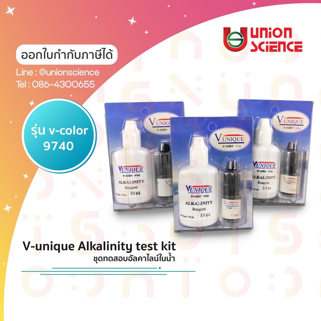 ชุดทดสอบอัลคาไลน์ในน้ำ / Alkalinity test kit ยี่ห้อ V-unique รุ่น v-color 9740