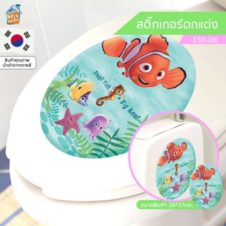 สติ๊กเกอร์ตกแต่ง (CSD-08) ปลานีโม่ Nemo ตกแต่งห้องน้ำ ชักโครก ติดผนัง กระจก ตู้ ประตู สำหรับตกแต่งห้อง ตกแต่งผนัง สติ...