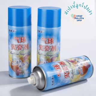 สปรย์ลูกโป่งเงา สเปรย์เคลือบเงาลูกโป่ง สเปรย์ลูกโป่ง 450 ml