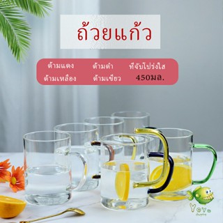 YOYO แก้วกาแฟ โปร่งใสและทนความร้อน  glass cup