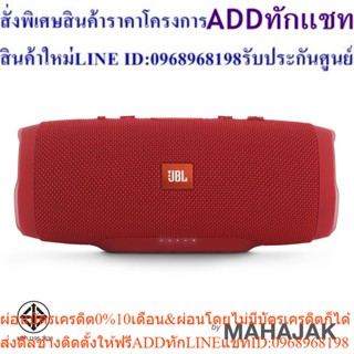 JBL    BLUETOOTH SPEAKER    CHARGE 3   RED