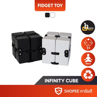 Infinity Magic Cube Fidget ของเล่นบรรเทาความเครียด สําหรับเด็ก(3ปี+) และผู้ใหญ่