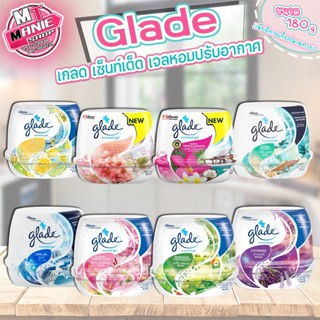 🎁 เจลน้ำหอม เกลด เจลน้ำหอม glade น้ำหอม น้ำหอมดับกลิ่น ค่าส่งถูกๆ เจลเกลด