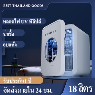 ตู้ฆ่าเชื้อขวดนมUV เครื่องนึ่งขวดนม UV ตู้ฆ่าเชื้อ Philips LED ตู้อบขวดนมbabycolor เครื่องนึ่งขวดนม Sterilizers