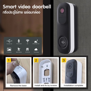 กริ่งประตูบ้านไร้สาย อัจฉริยะ IP CAMERA VICOHOME VIDEO DOORBELL เชื่อมต่อระบบ WiFi ดูผ่านมือถือได้ สื่อสารได้ 2 ทาง