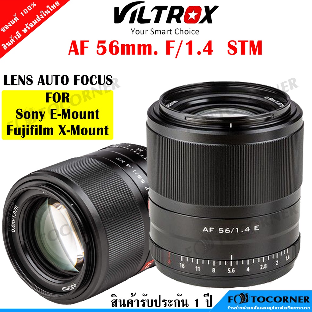 Viltrox Lens 56mm F1.4 STM  For Fujifilm / Sony เลนส์ออโต้โฟกัส สําหรับกล้อง Mirrorless รับประกัน 1 ปี