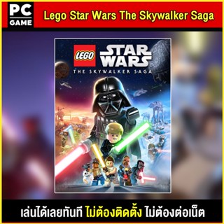 🎮(PC GAME) Lego Star Wars The Skywalker Saga นำไปเสียบคอมเล่นผ่าน Flash Drive ได้ทันที โดยไม่ต้องติดตั้ง