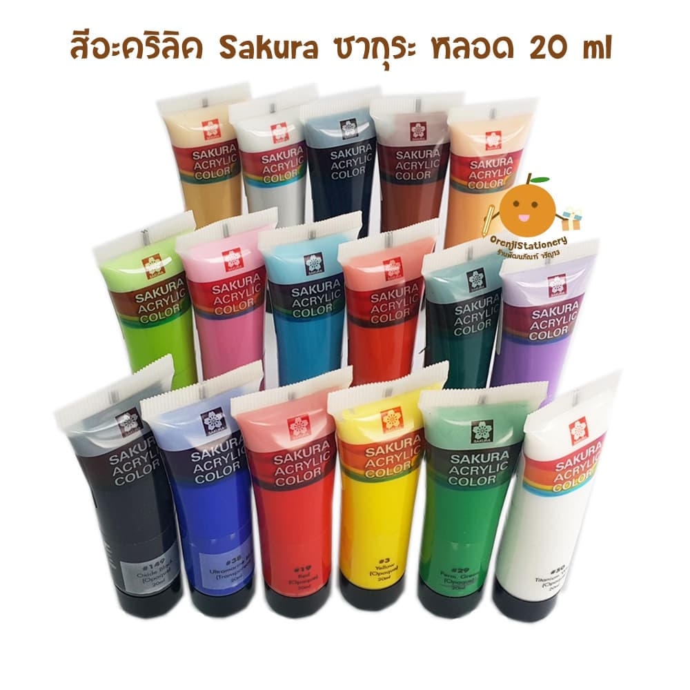 Sakura ซากุระ สีอะคริลิค Acrylic 20 ml รุ่น XAC20 (ชุดที่  1 / 17 สี)
