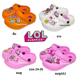 รองเท้าหัวโตเด็ก CLOG LOL Surprise! ผู้หญิง ทรง Crocs ลิขสิทธิ์แท้ size 24-35