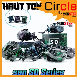 รอกหยดน้ำ รอกตกปลา SD Series (แถมสปูนตื้น) By HAUT TON (รอบ 7.2:1 เบรค 8kg.)