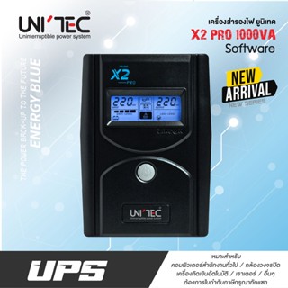 UNITEC X Series รุ่น X2-PRO 1000VA/550W (Software) ของแท้ ส่งไว ประกัน 2 ปี มี Hotline 24 ชั่วโมง