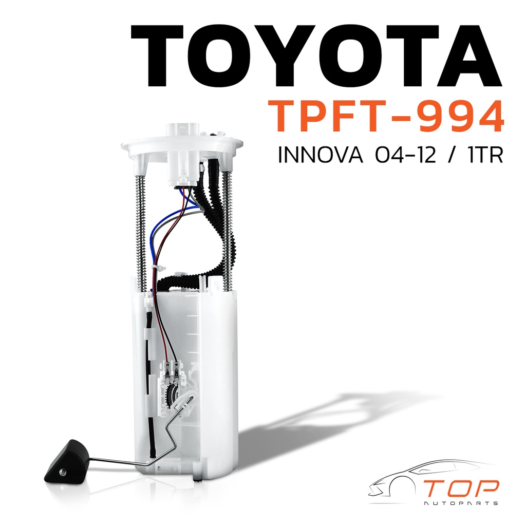 ปั๊มติ๊ก พร้อมลูกลอย ครบชุด TOYOTA INNOVA 1TR ตรงรุ่น 100% - TPFT-994 - TOP PERFORMANCE JAPAN - ปั้ม