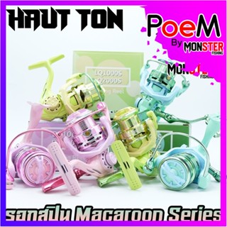 รอกสปิ้น รอกตกปลา Macaroon Series By HAUT TON (รอบ 5.2:1 เบรค 8kg.)