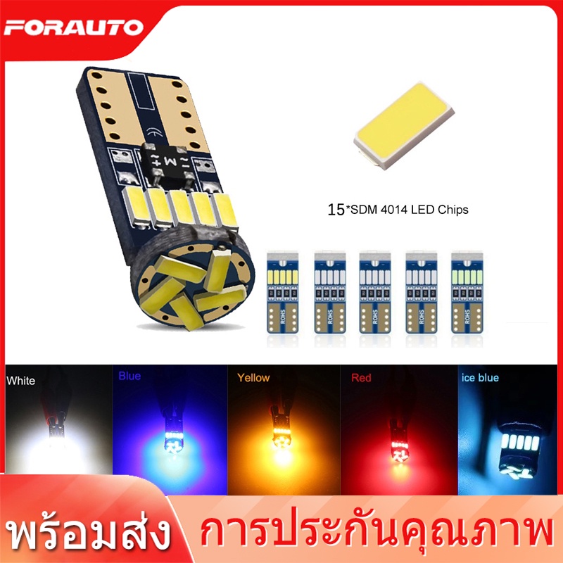 [ ส่งไว มีCOD] 1ชิ้น ไฟหรี่ ไฟเลี้ยว LED T10 15ชิป T10 w5w 15smd สําหรับติดรถยนต์ มอเตอร์ไซ 12v