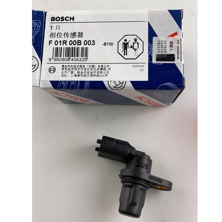 CMP Geely Panda Sensor