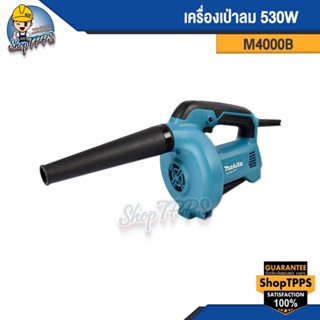 เครื่องเป่าลม 530W M4000B makita