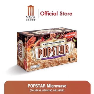 ป็อปคอร์นเมเจอร์ 100% ‼️ป็อปคอร์นโรงหนัง (popcorn)