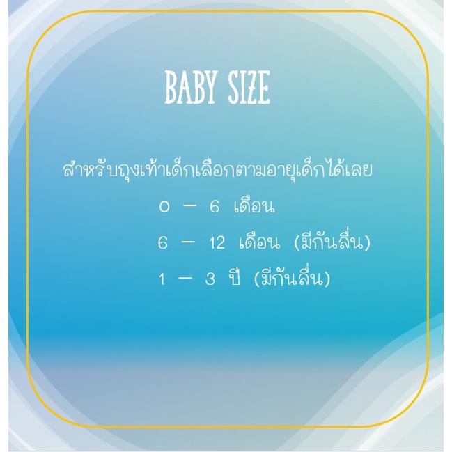 Pally ฺBoxSet 3คู่ ถุงเท้ากันลื่นเด็กเล็กไร้ตะเข็บ Space Collectionสำหรับเด็กเล็ก0-3 ปีขึ้นไป 3 ขนาด - รูปที่ 7