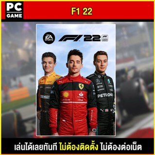 🎮(PC GAME) F1 22  นำไปเสียบคอมเล่นผ่าน Flash Drive ได้ทันที โดยไม่ต้องติดตั้ง เกมสมบุรณ์ 100%