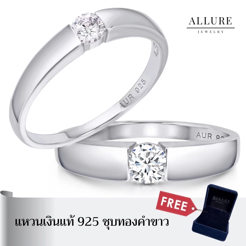 แหวนคู่เงินแท้ 925 ชุบเคลือบทองคำขาว ประดับเพชร CZ Swiss Diamond [ Allure GLAM - Allure Jewelry ]