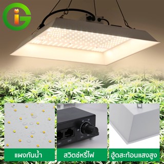 พร้อมส่ง 300W/450W ledไฟปลูกต้นไม้  ทำดอก ทำใบ  Samsung lm281b+660nm(osram)+uv+ir LED growlight