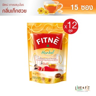 [ยกโหล] FITNE ฟิตเน่ ยาชงสมุนไพร กลิ่นเก็กฮวย ขนาด 15 ซอง (12 ถุง) - FITNE Herbal Infusion Tea: Chrysanthemum Flavored 2.5g. x 15 Sachets, (12 Packs)