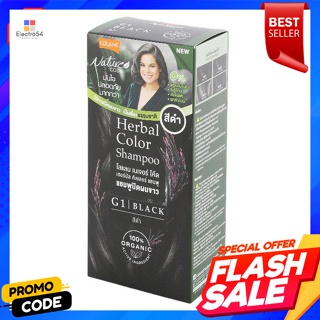 โลแลน เนเจอร์ โค้ด เฮอร์บัล คัลเลอร์ แชมพู สี G01 ดำธรรมชาติLolane Nature Code Herbal Color Shampoo G01 Natural Black