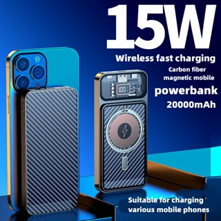 ใหม่ พาวเวอร์แบงค์ คาร์บอนไฟเบอร์ แม่เหล็กไร้สาย ชาร์จเร็ว 22.5W Y163 PD20W 20000mAh คุณภาพสูง