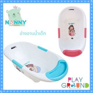 NANNY อ่างอาบน้ำเด็ก กะละมังอาบน้ำเด็ก  มีช่องสำหรับวางสบู่และอุปกรณ์อาบน้ำ ผลิตจากพลาสติกอย่างดี ปลอดภัยสำหรับเด็ก