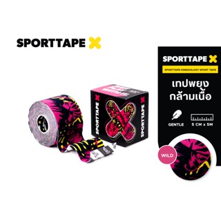 [SPORTTAPE ลายขายดี สี WILD] เทปพยุงกล้ามเนื้อ เทปนักกีฬา เทปพันกล้ามเนื้อ เทปบำบัด เคเทป