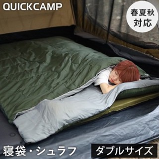 QUICKCAMP ควิกแค้มป์ ถุงนอนขนาดคู่พร้อมหมอน ชนิดซอง สีกากี รวมกันผืนใหญ่หรือแยก 2ถุงนอนก็ได้ หมอนในตัว QC-SB250D KH