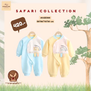 [ส่งจันทร์-เสาร์] สินค้าพร้อมส่ง ชุดบอดี้สูทเด็กเเรกเกิด เสื้อผ้าเด็กทารก เสื้อผ้าเด็กอ่อน Kiddiecare – เสื้อผ้าเด็ก