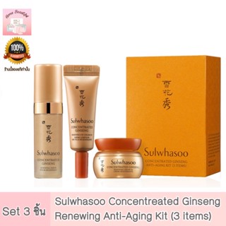 Sulwhasoo Concentreated Ginseng Renewing Anti-Aging Kit (3 items)