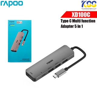 ฮับยูเอสบี Rapoo XD100C Type C Multi function Adapter 5 in 1 - Grey