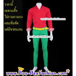 เสื้อสีสดผู้ชาย 36-005 เชิ้ตผู้ชายสีสด ชุดแหยม เสื้อแบบแหยม ชุดย้อนยุคผู้ชาย เสื้อผู้ชายสีสด (ไซส์ M)