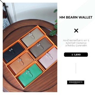 kwanmaniescloset - HM Bearn Wallet