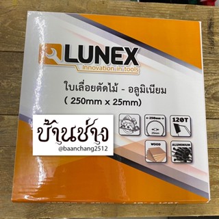 ใบเลื่อยตัดไม้ ใบเลื่อยตัดอลูมิเนียม LUNEX 10 นิ้ว 120 ฟัน