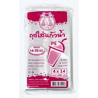 ปู/ถุงหูหิ้วใส่แก้ว 4x14 200ก. (ชนาด 16-32oz.)