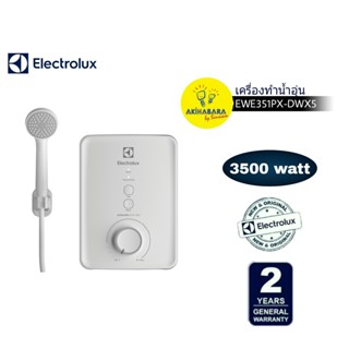 ELECTROLUX เครื่องทำน้ำอุ่น 3500 วัตต์ รุ่น EWE351PX-DWX5