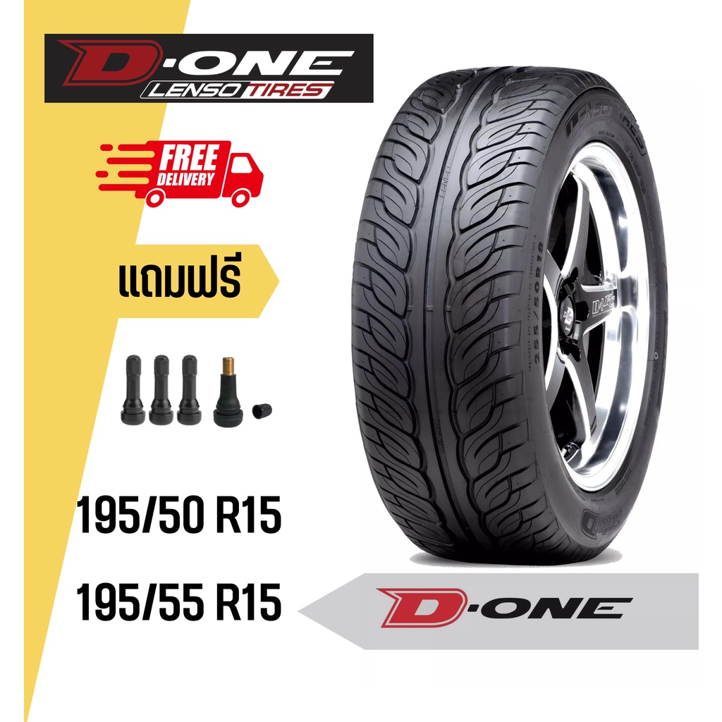 ยางไทย ลายซิ่ง Lenso D-One 195/50 R15 ,195/55 R15 ยางใหม่ปี 24 ยางรถเก๋งขอบ 15  แถมฟรี จุ๊ฟยาง