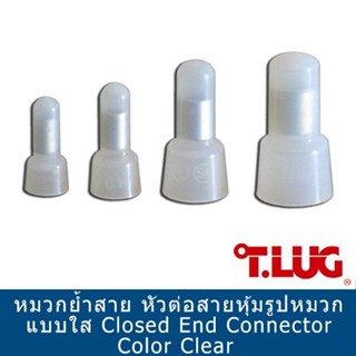 หัวต่อสายหุ้มรูปหมวก แบบใส (CLOSED-END CONNECTORS)CLEAR "-LUG"