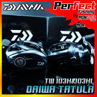 รอกหยดน้ำไดว่า DAIWA TATULA SV TW 103H/103HL รุ่นใหม่ 2020 (มีทั้งหมุนขวาและหมุนซ้าย)