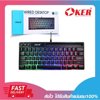 คีย์บอร์ด Oker K72 Rainbow Light Keyboard ไฟ 7 สี สีดำเรียบหรูดูแพง พกพาได้ แป้นพิมพ์ 63 ปุ่ม ออกใบกำกับภาษีได้