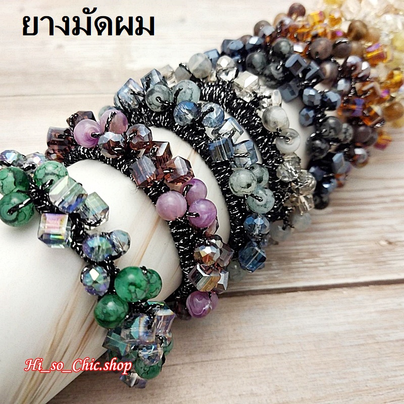 HisoChic-001 ยางมัดผม ยางรัดผม งานแฮนด์เมด ร้อยลูกปัด+เม็ดคริสตัล เรียบหรู ใส่ออกงาน (ราคาต่อชิ้น)