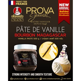 Prova Bourbon Madagascar Vanilla Bean Paste 500 G. (05-7567)